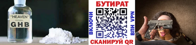 Бутират 1.4BDO Томмот