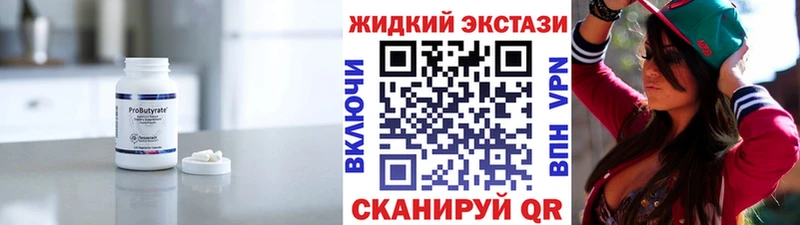 Бутират 1.4BDO  где продают наркотики  Томмот 