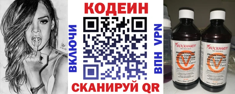купить закладку  Томмот  Кодеиновый сироп Lean напиток Lean (лин) 
