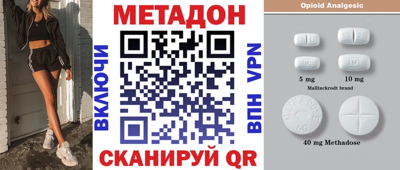 купить наркоту  Томмот  МЕТАДОН мёд 